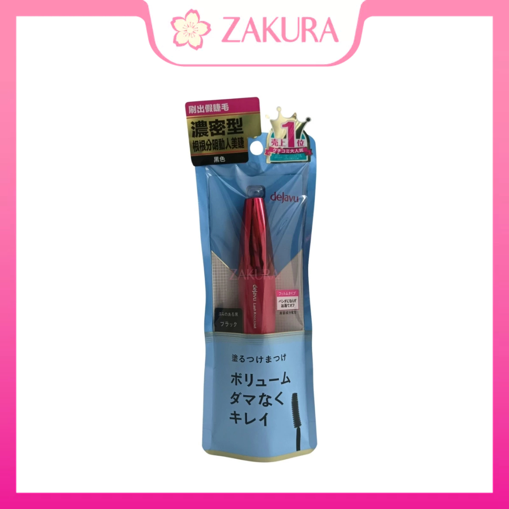 Dejavu Lash Knockout Extra Volume Mascara E - Dynamite Black