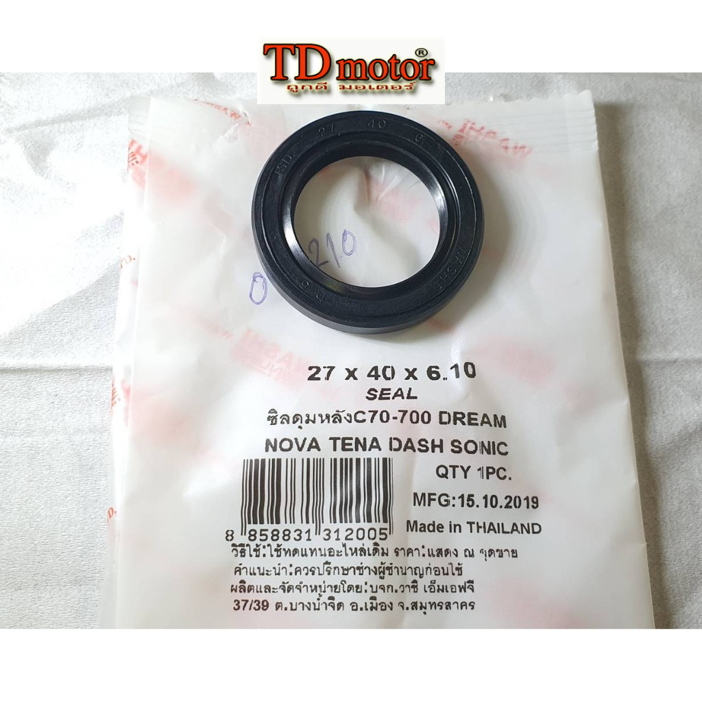 ซิลดุมหลัง C70/C700/DREAM/NOVA/TENA/SONIC/DASH (27-40-6.1) สินค้าทดแทน-งานไทย (วาชิ) ราคา1ตัว ID-090210