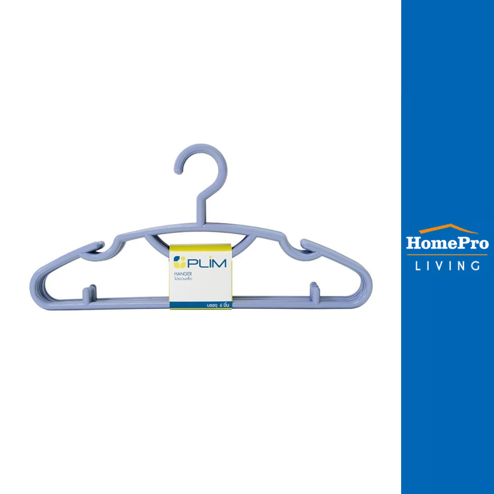 HomePro ไม้แขวนเสื้อคิงไซซ์ สีม่วงอ่อน แพ็ก 6 ชิ้น แบรนด์ PLIM