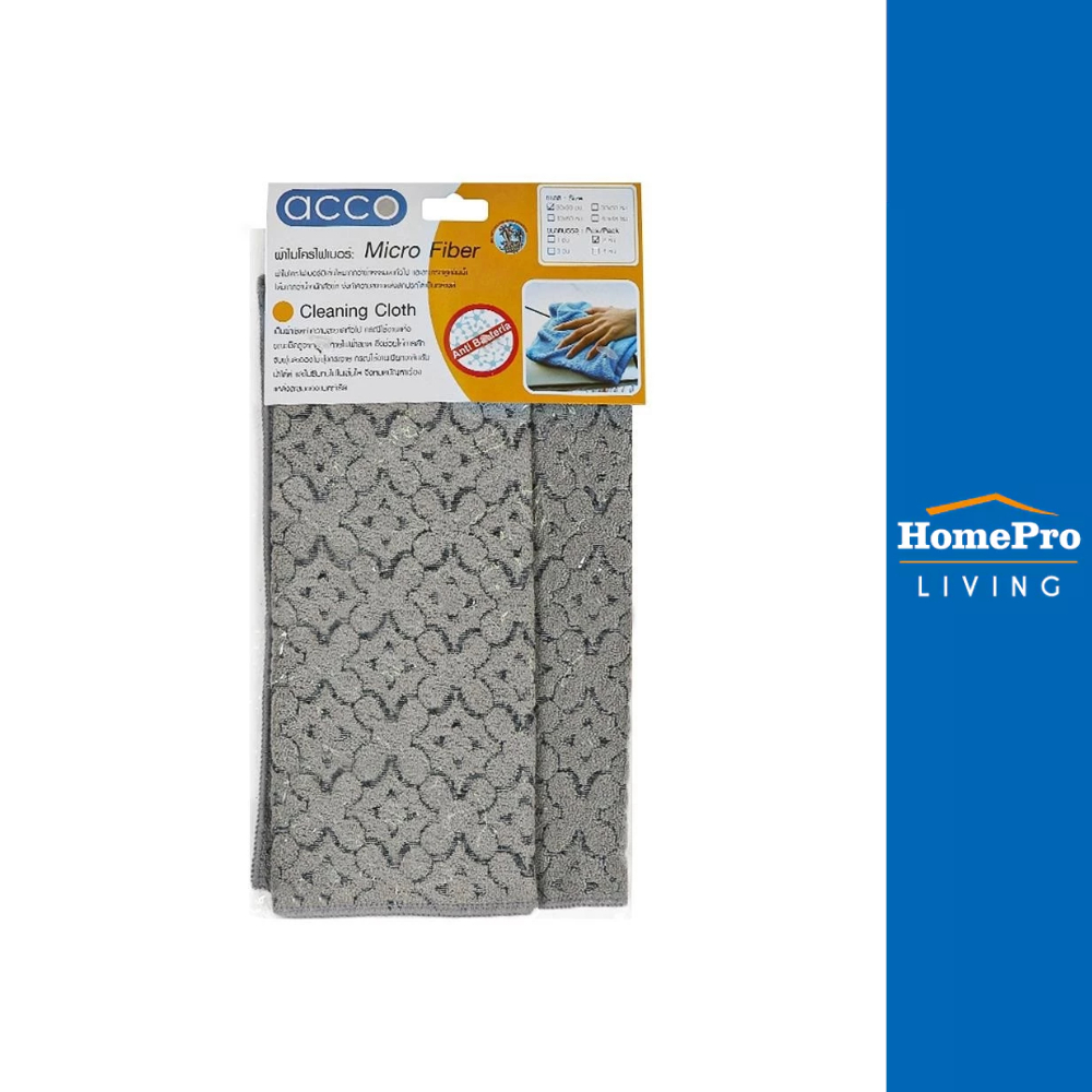 ACCO ผ้าไมโครไฟเบอร์เก็บฝุ่น TERRY C-F 30x30cm สีเทา จัดส่งโดย HomePro