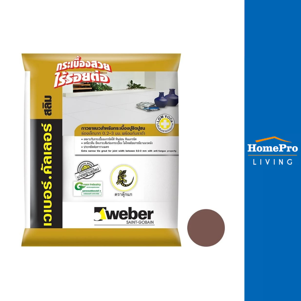 WEBER กาวยาแนว เวเบอร์คัลเลอร์ สลิม น้ำตาลเข้ม 1kg.