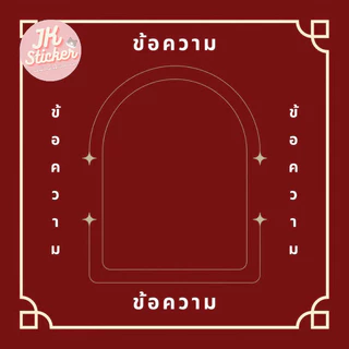 4฿🔥ธูปหวย รับทำgiveaway รับทำของแจกตามสั่ง