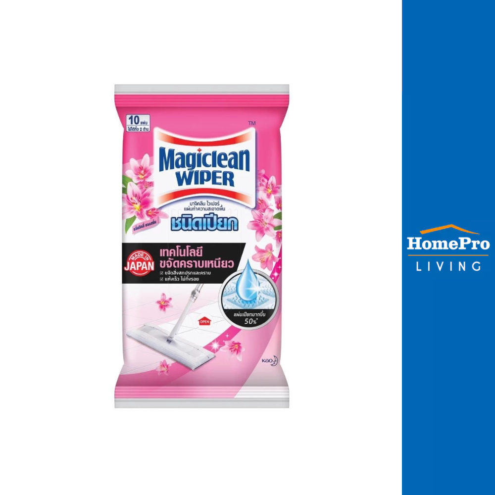 MAGICLEAN มาจิคลีนไวเปอร์แผ่นทำความสะอาดพื้นชนิดเปียก 10 แผ่น ลิลลี่ บลอสซั่ม