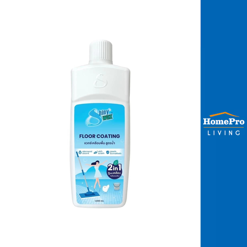 HomePro แวกซ์เคลือบพื้น 1 ลิตร แบรนด์ SHINY WAX