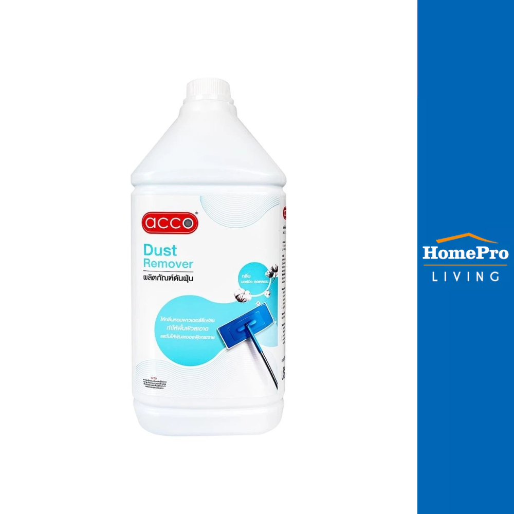 HomePro น้ำยาดันฝุ่น  3,800 มล. กลิ่นมอร์นิ่ง คอตตอน แบรนด์ ACCO