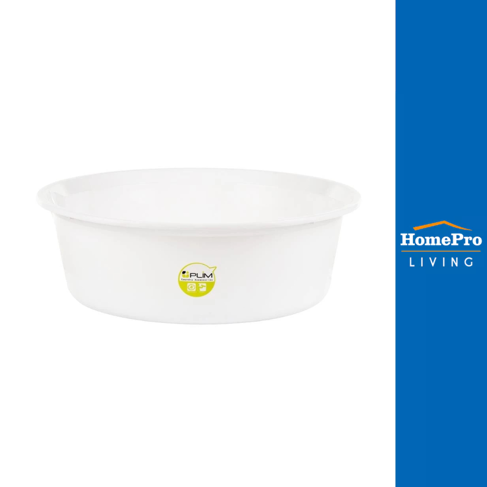 HomePro กะละมัง กะละมังซักผ้า ขนาด 48.5×48.5x16cm. สีขาว แบรนด์ PLIM