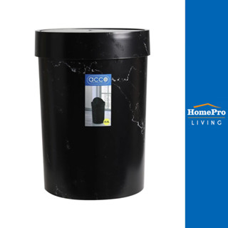ACCO ถังขยะกลมฝาสวิง MIDNIGHT 15.5 ลิตร หินอ่อนสีดำ จัดส่งโด…