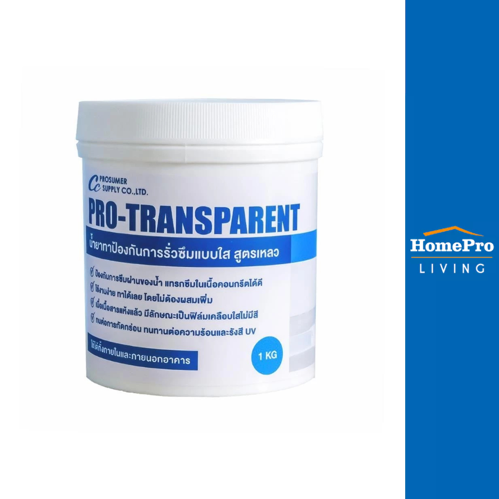 โปรซูเมอร์ น้ำยาเคลือบกันซึม PROSUMER สูตรเหลว 1 กก.