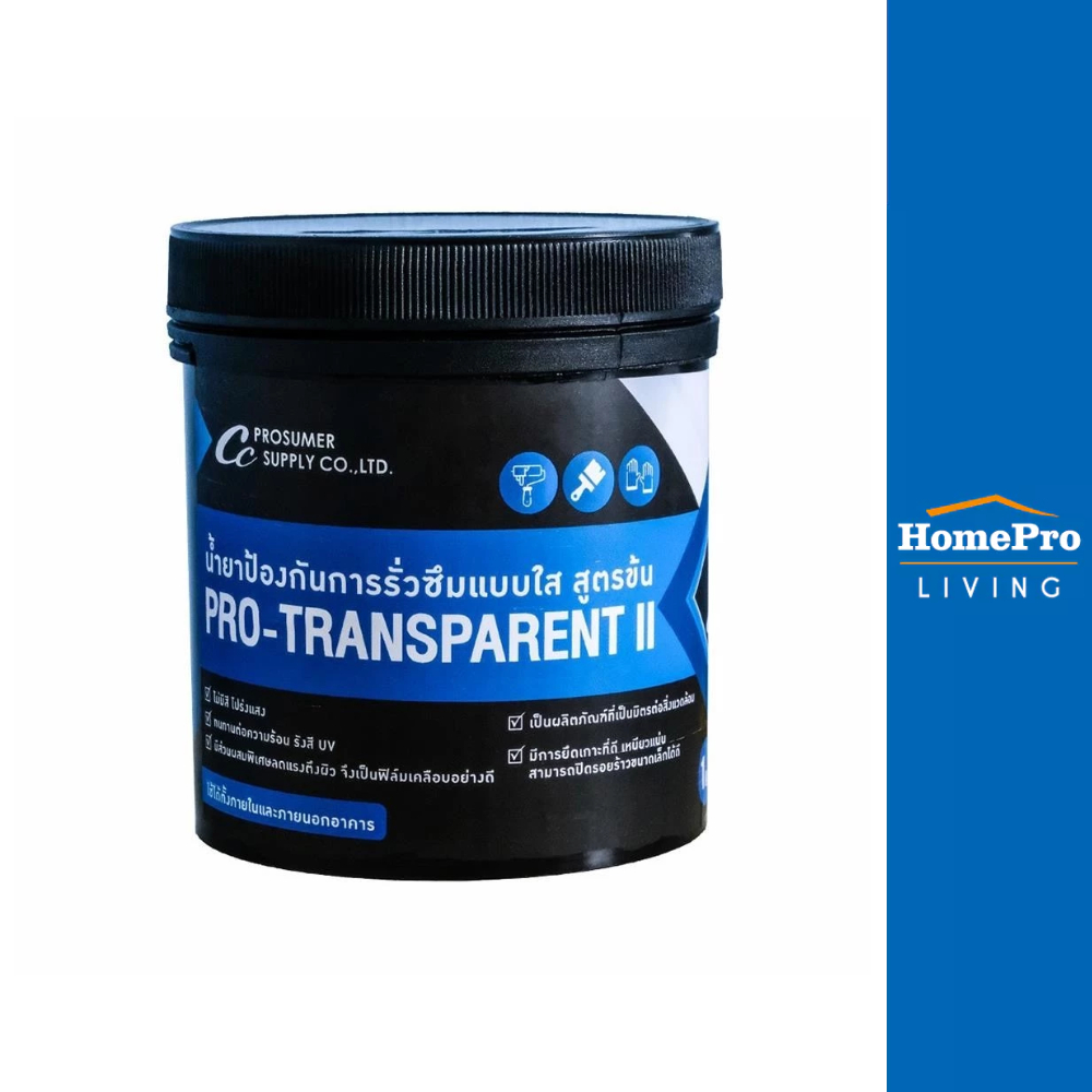 โปรซูเมอร์ น้ำยาเคลือบกันซึม PROSUMER สูตรเข้มข้น 1 กก. จัดส่งโดย HomePro
