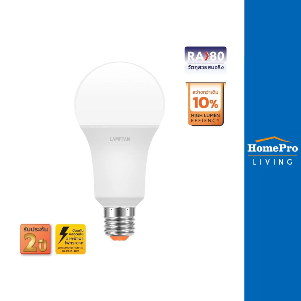 LAMPTAN หลอด LED A60 BRIGHT 10 วัตต์ WARM WHITE E27
