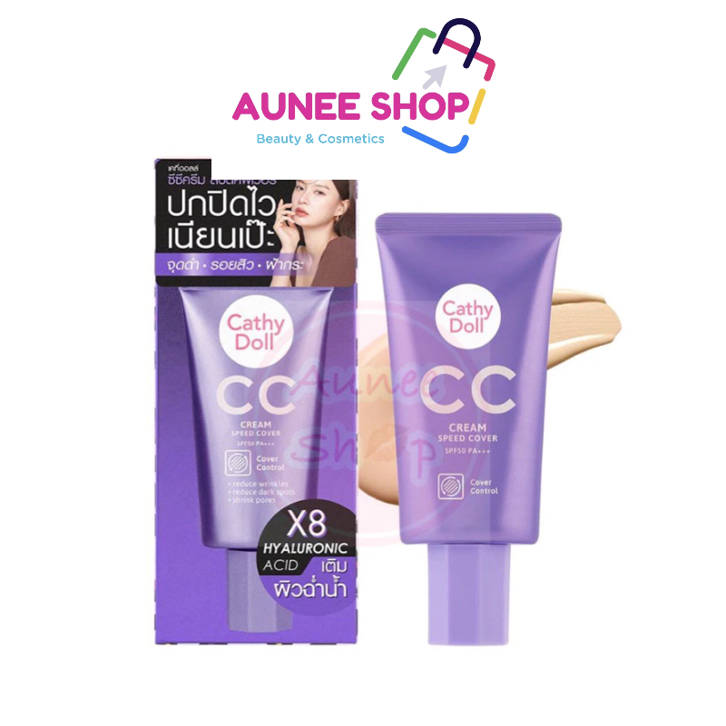 ส่งฟรี/มีไลฟ์  (หลอด)สีม่วง Cathy Doll CC Cream Speed Cover SPF50 PA+++ เคที่ดอลล์ ซีซีครีมสปีดคัฟเว