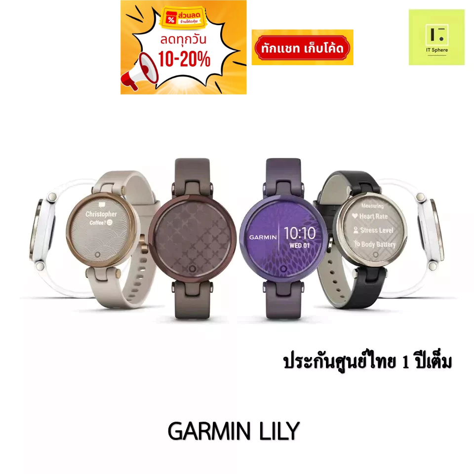 การ์มิน Lily นาฬิกาสมาร์ทวอทช์ ดีไซน์หรูหรา