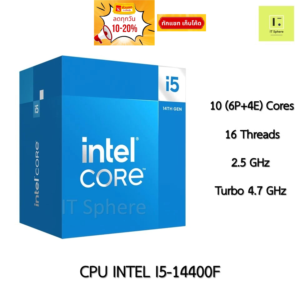 [ศูนย์ไทย มือ1] CPU INTEL I5-14400F LGA1700 LGA 1700 i5 14400 F 14400F มือ1 (NEXT) NEXT processor ge