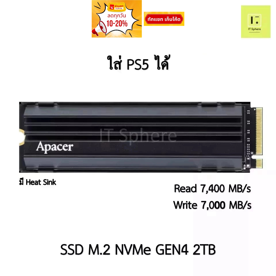 SSD M.2 2TB *ใส่ PS5 ได้ * GEN4 NVMe APACER AS2280Q4U (SSD APACER AS2280Q4U M.2 PCIe) // SSD PS5