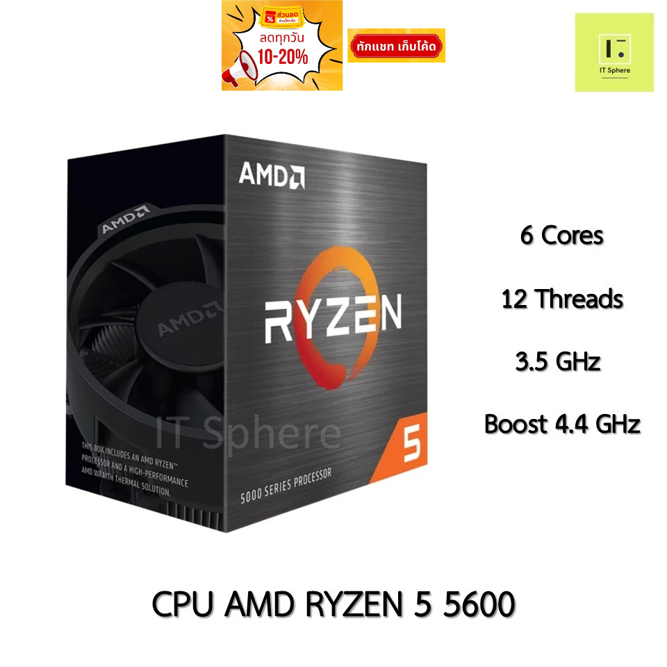CPU AMD R5 5600 AM4 Ryzen5 ซีพียู เอเอ็มดี R 5 5000 series processor 5000series Ryzen 5 5600 R 5