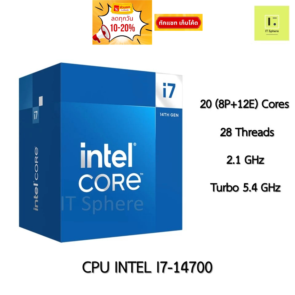 [ศูนย์ไทย มือ1] CPU INTEL I7-14700 LGA1700 LGA 1700 i7 14700 มือ1 (NEXT) NEXT processor gen 14 ซีพีย