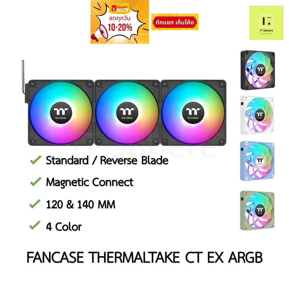 Thermaltake CT120 CT140 EX ARGB MAGNETIC REVERSE BLADE Fan case fancase  120mm140mm พัดลมเคส BLACK W