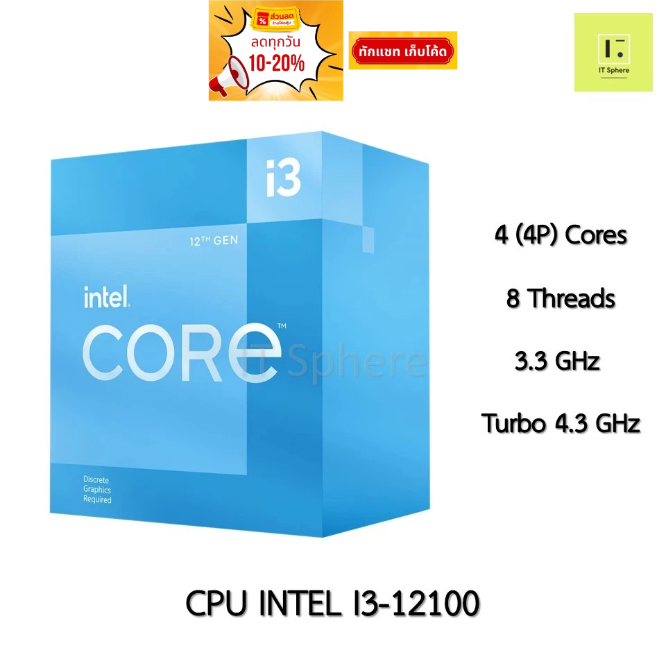 [ศูนย์ไทย มือ1] CPU INTEL I3-12100 LGA1700 LGA 1700 i3 12100 มือ1 (NEXT) NEXT processor gen 12 ซีพีย