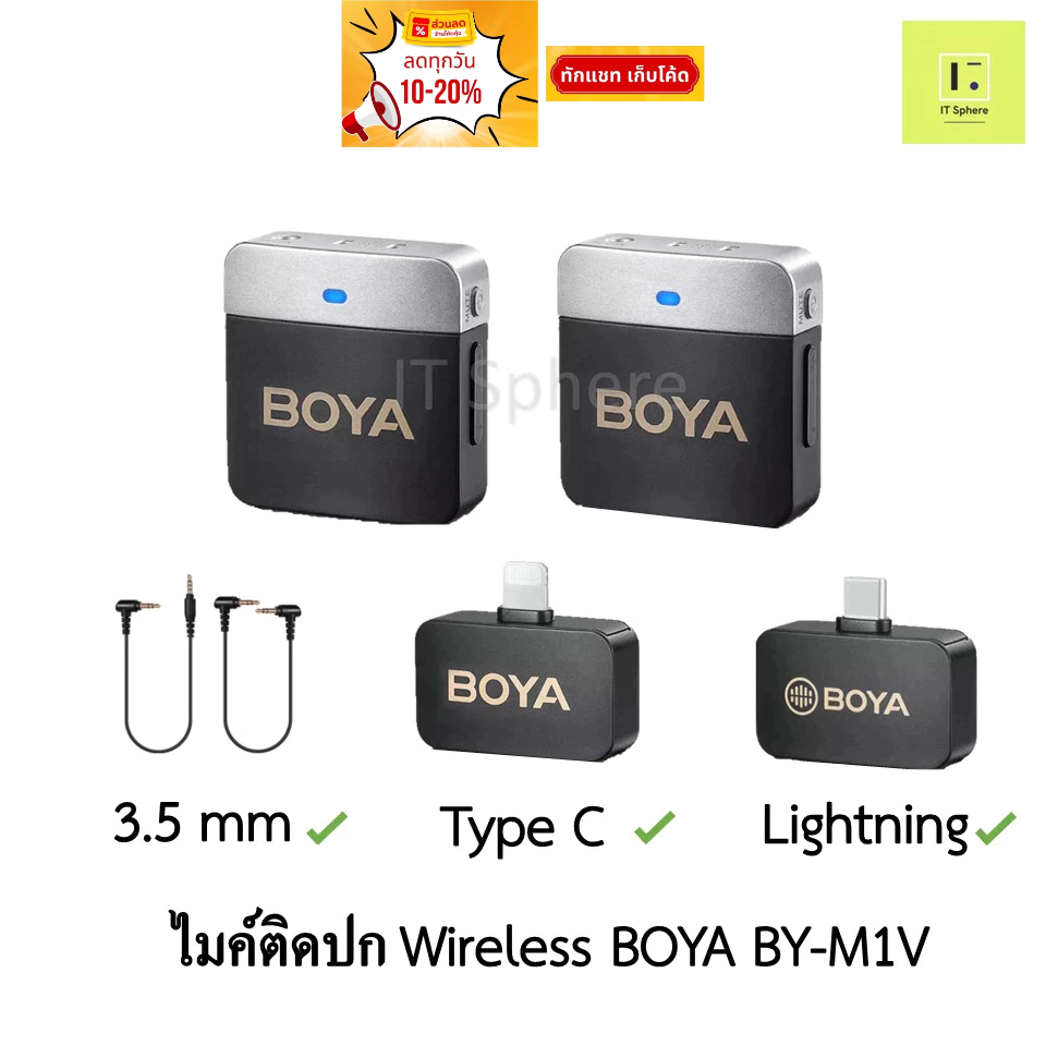 [ศูนย์ไทย ส่งด่วนทักแชท] BOYA BY-M1V ไมค์ติดปก Wireless ไมค์ไวเลสไอโฟน 3.5mm ไมค์ 3.5 MM jack Type C