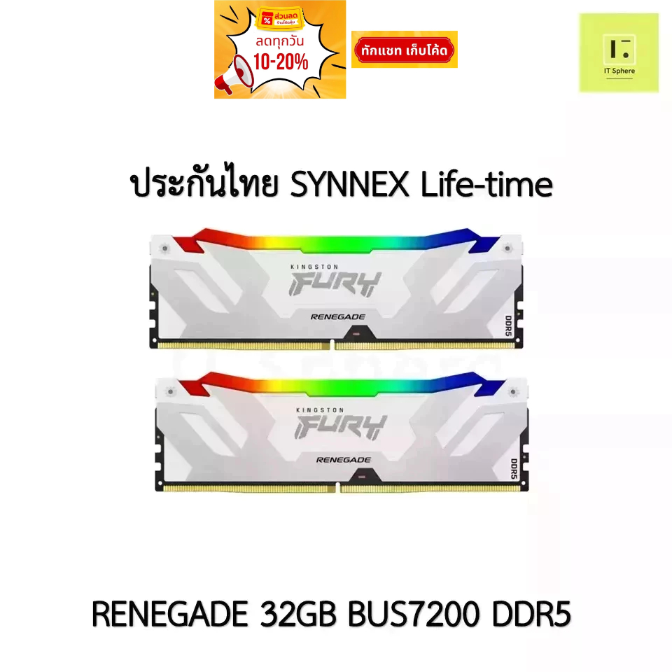 แรม Kingston Fury Renegade DDR5 32GB BUS 7200 (16x2GB)  ประกัน Synnex Life time  : KF572C38RWAK2-32