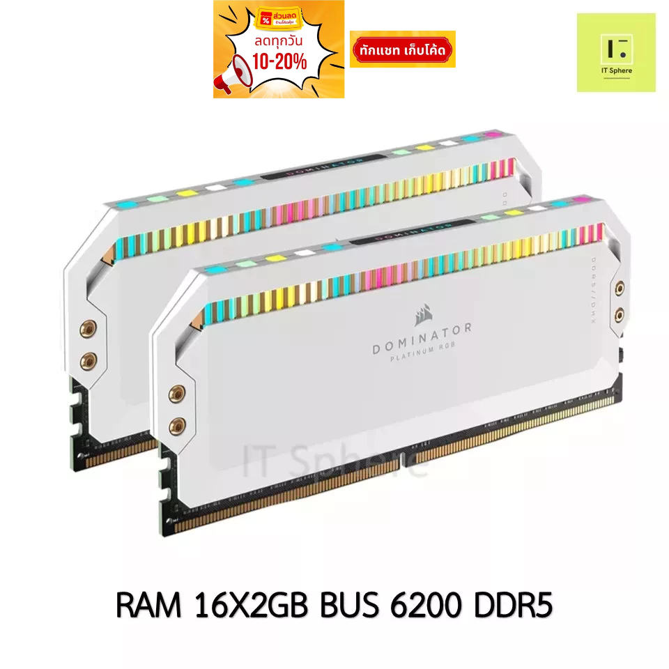 แรม Dominator 32GB Bus 6200 DDR5 สีขาว (RAM DOMINATOR PLATINUM RGB 32GB (2 x 16GB) DDR5 6200MHz C36 