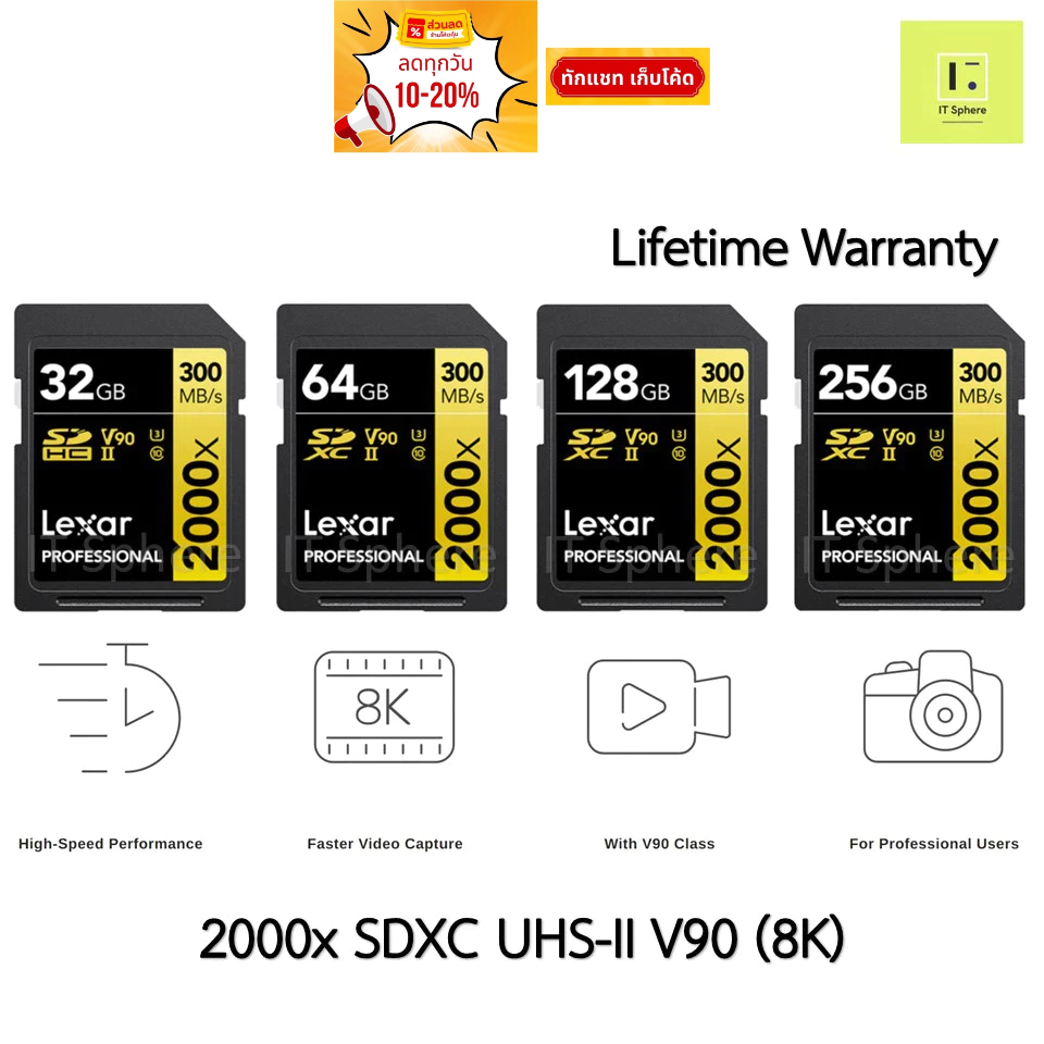 [รองรับ 8K] Lexar Professional 2000x SDHC ™ / SDXC ™ UHS-II Card GOLD Series,32GB 64GB 128GB 256GB SD CARD sdcard , 8K V