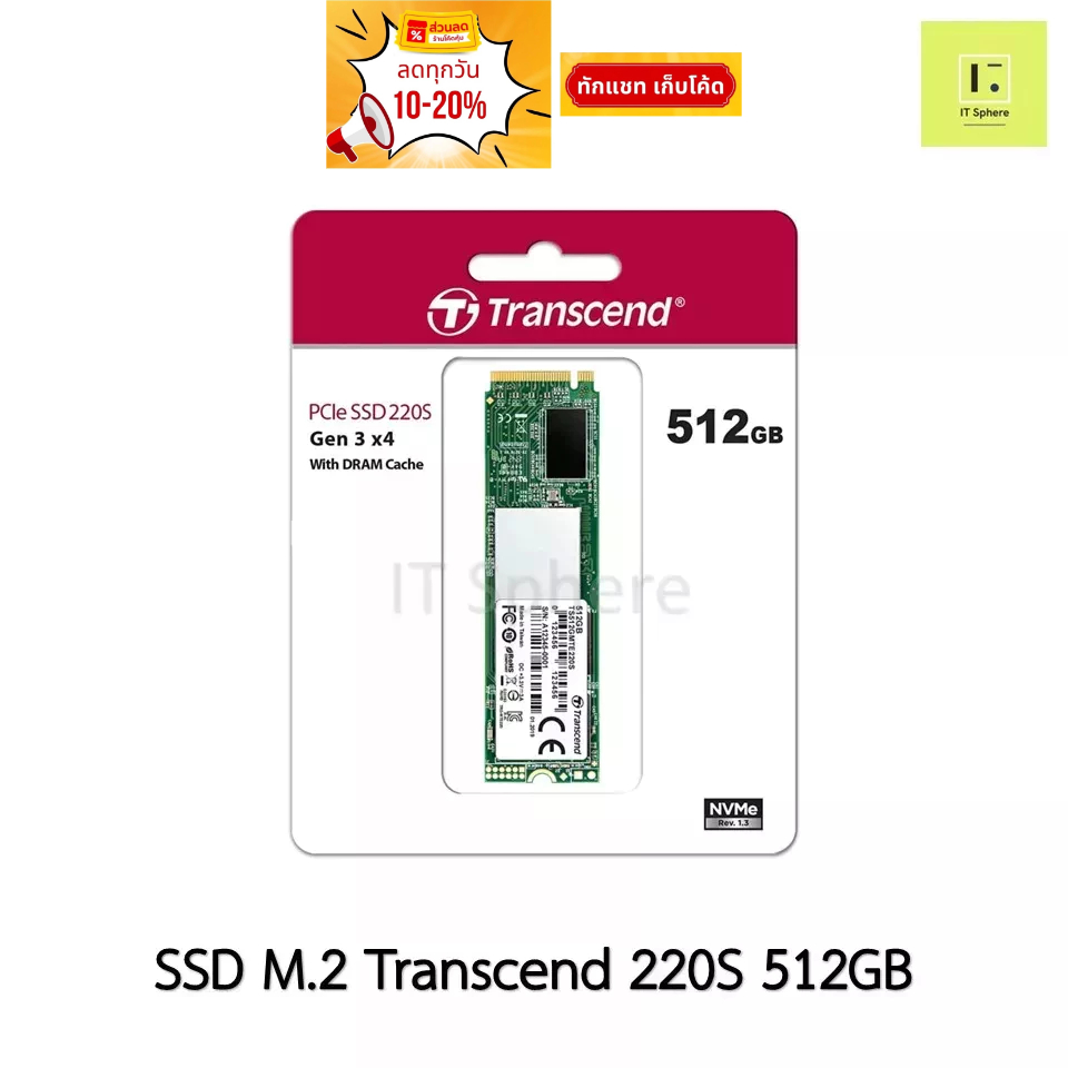 SSD M.2 512GB Transcend 220S NVMe (GEN3)  ของใหม่ มือ 1 (SSD 512GB : TS512GMTE220S) SSD DRAM CACHE