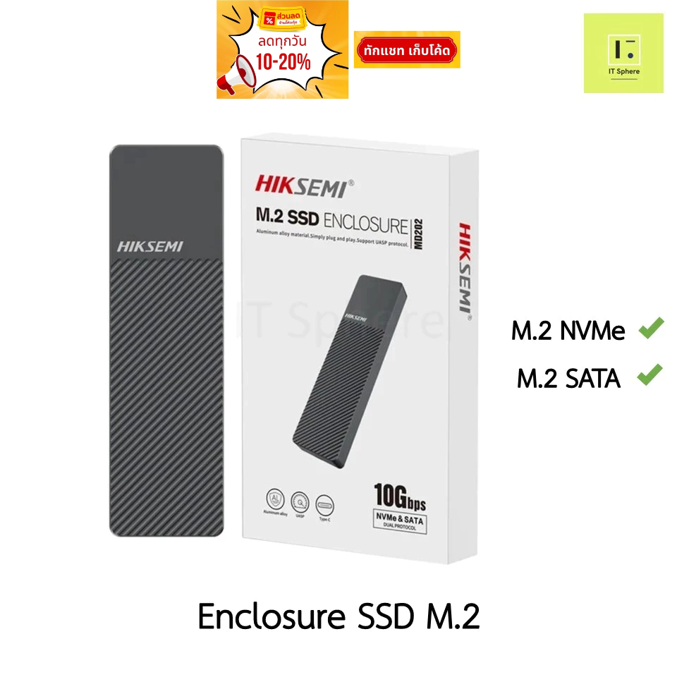 [ส่งด่วน กทม. ทักแชท] กล่องใส่ M.2 SSD Enclosure HIKSEMI MD202 กล่อง SSD M.2 , กล่อง Enclosure , กล่