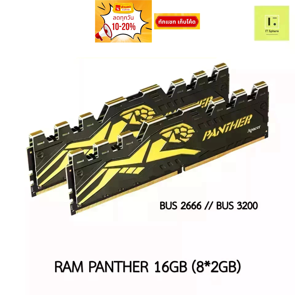 Ram Apacer Panther 16GB (8*2GB) BUS2666// BUS3200 DDR4 ประกันตลอดอายุการใช้งาน