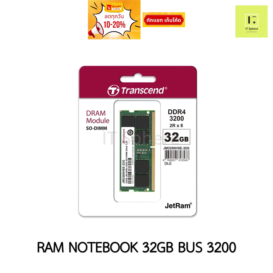 RAM NOTEBOOK 32GB BUS3200 DDR4 Transcend รับประกันตลอดอายุการใช้งาน (แรมโน๊ตบุ๊ค JM3200HSE-32G)