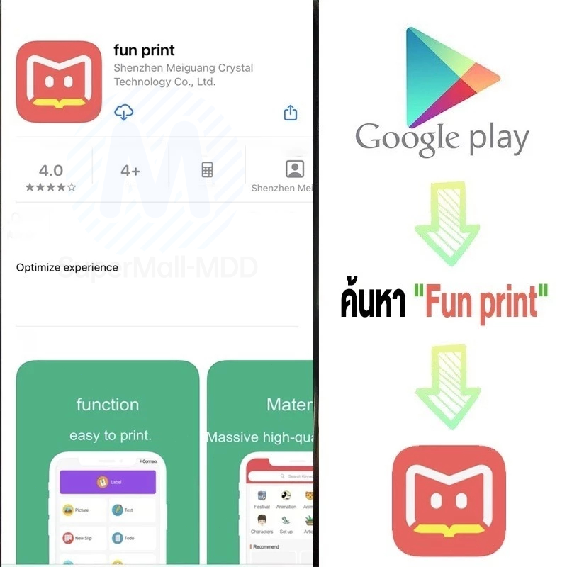 พร้อมส่ง เครื่องปริ้นพกพา พิมพ์สติ๊กเกอร์ ปริ้นใบปะหน้าพัสดุ (เมนูไทย อังกฤษ) สั่งซื้อเลย แถมฟรี สติ๊กเกอร์ 6 ม้วน