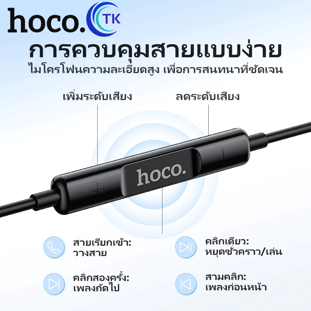Hoco M93 หูฟังมีสาย Digital มีไมค์ Type-C thumbnail 5