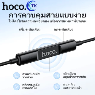 Hoco M93 หูฟังดิจิตอลแบบมีสายพร้อมไมโครโฟน หูฟัง​สำหรับ​แจ็ค​TypeC​ ใหม่ล่าสุด​ แท้100%