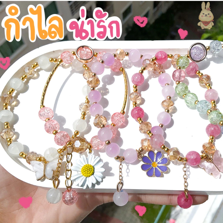 กำไลข้อมือ กำไลคริสตัล มีหลายแบบให้เลือก ยืดได้ฟรีไซร์ พร้อมส่ง ตระกร้า 5