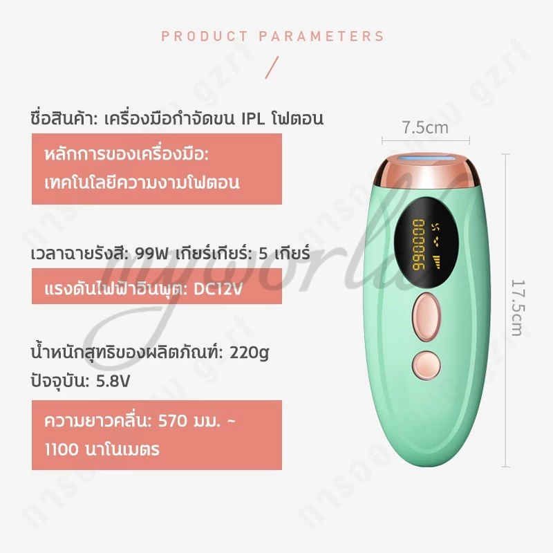【COD】IPLเครื่องเลเซอร์กำจัดขน เครื่องกำจัดขนถาวร 999999 กำจัดขนไม่เจ็บปวด - รูปที่ 2