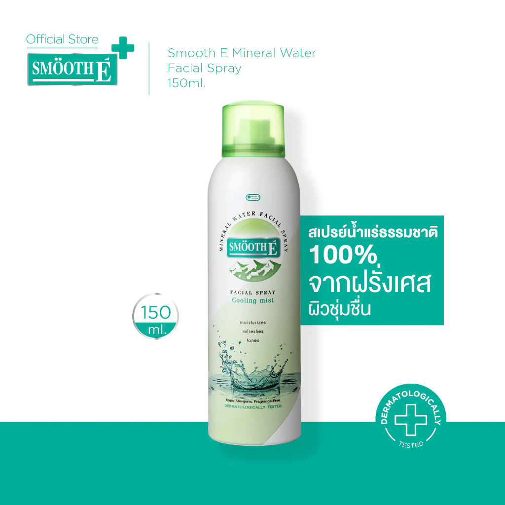 Smooth E သဘာဝရေမြှုပ်စစ်စင် 100% (Mineral Water Facial Spray) France မှ 60/150/300ml