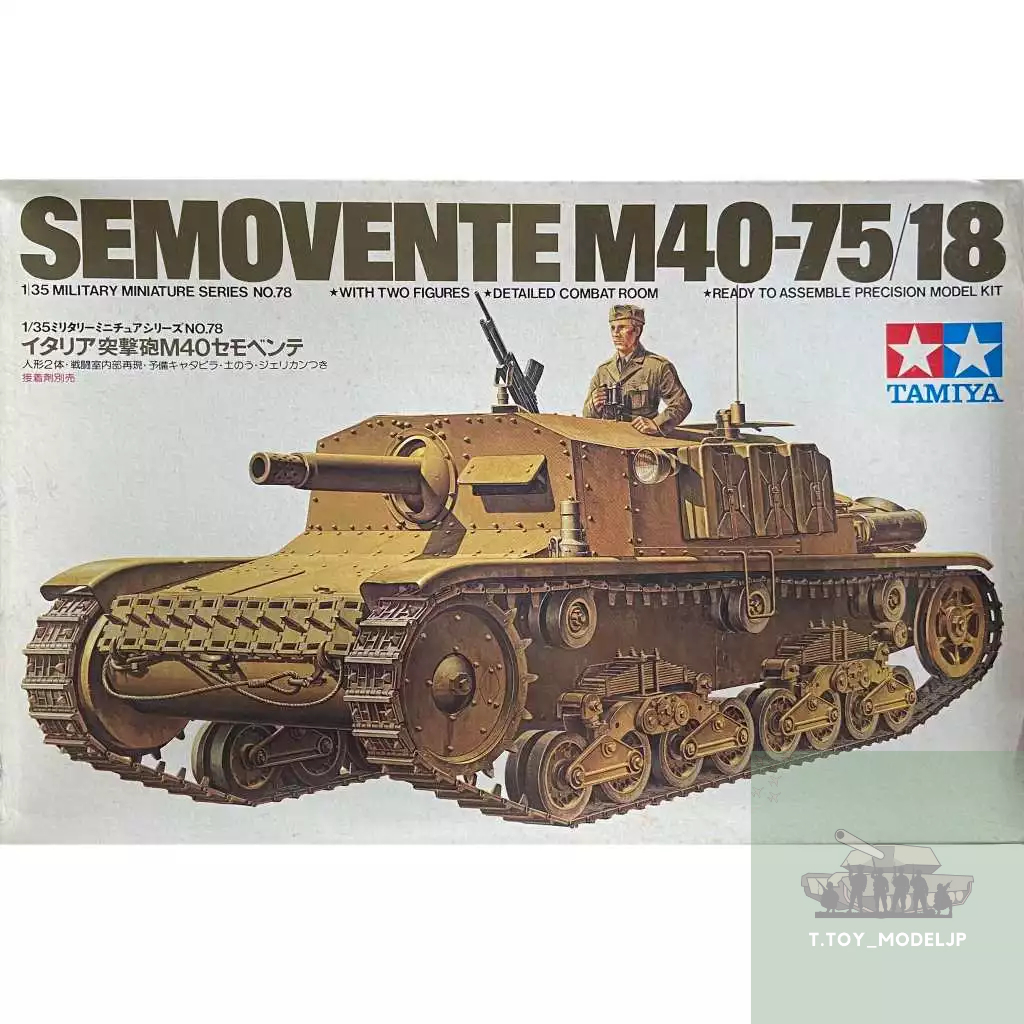 Tamiya 1/35 Semovente M40-75/18 MM178 โมเดลรถถังอิตาลี โมเดลรถถัง โมเดลรถถังประกอบ