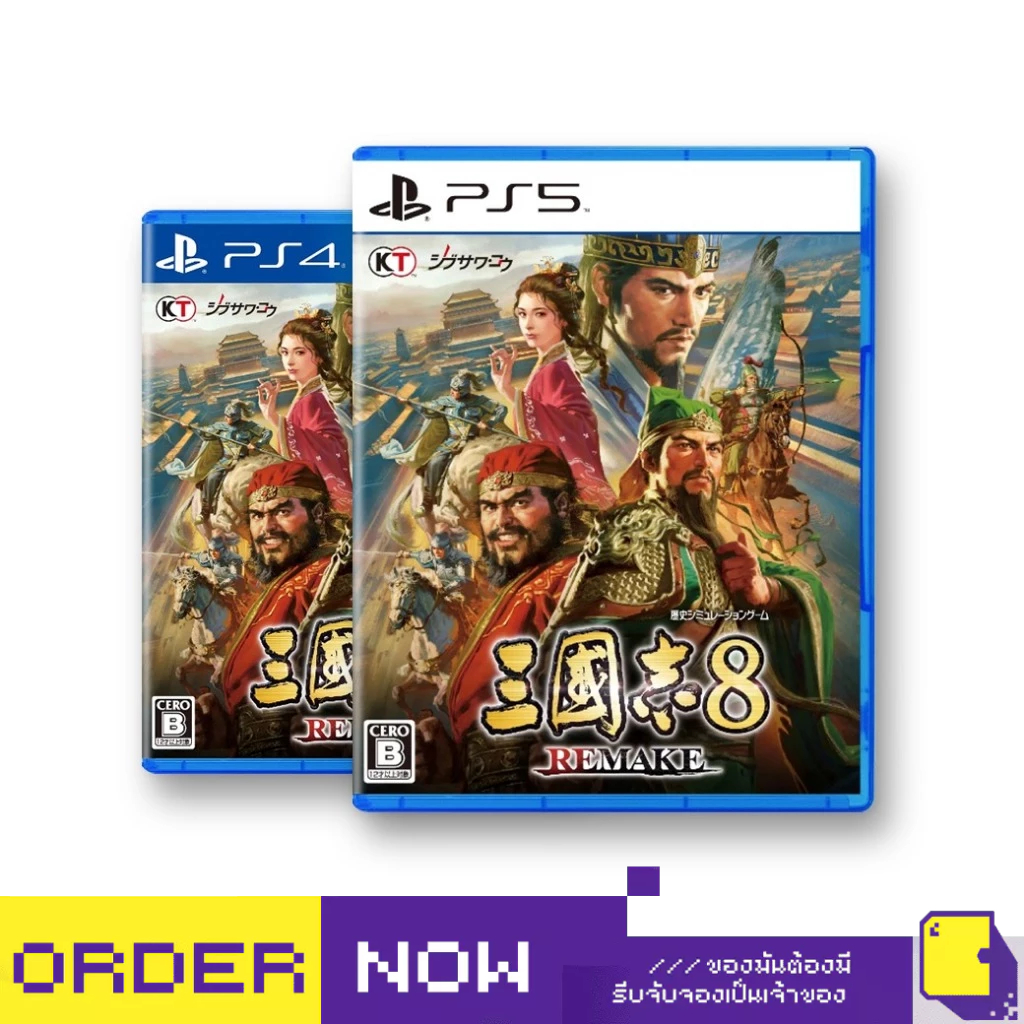 [+..••] พร้อมส่ง + PRE-ORDER |  PS5 / PS4 ROMANCE OF THE THREE KINGDOMS 8 REMAKE (วางจำหน่าย 2025-12