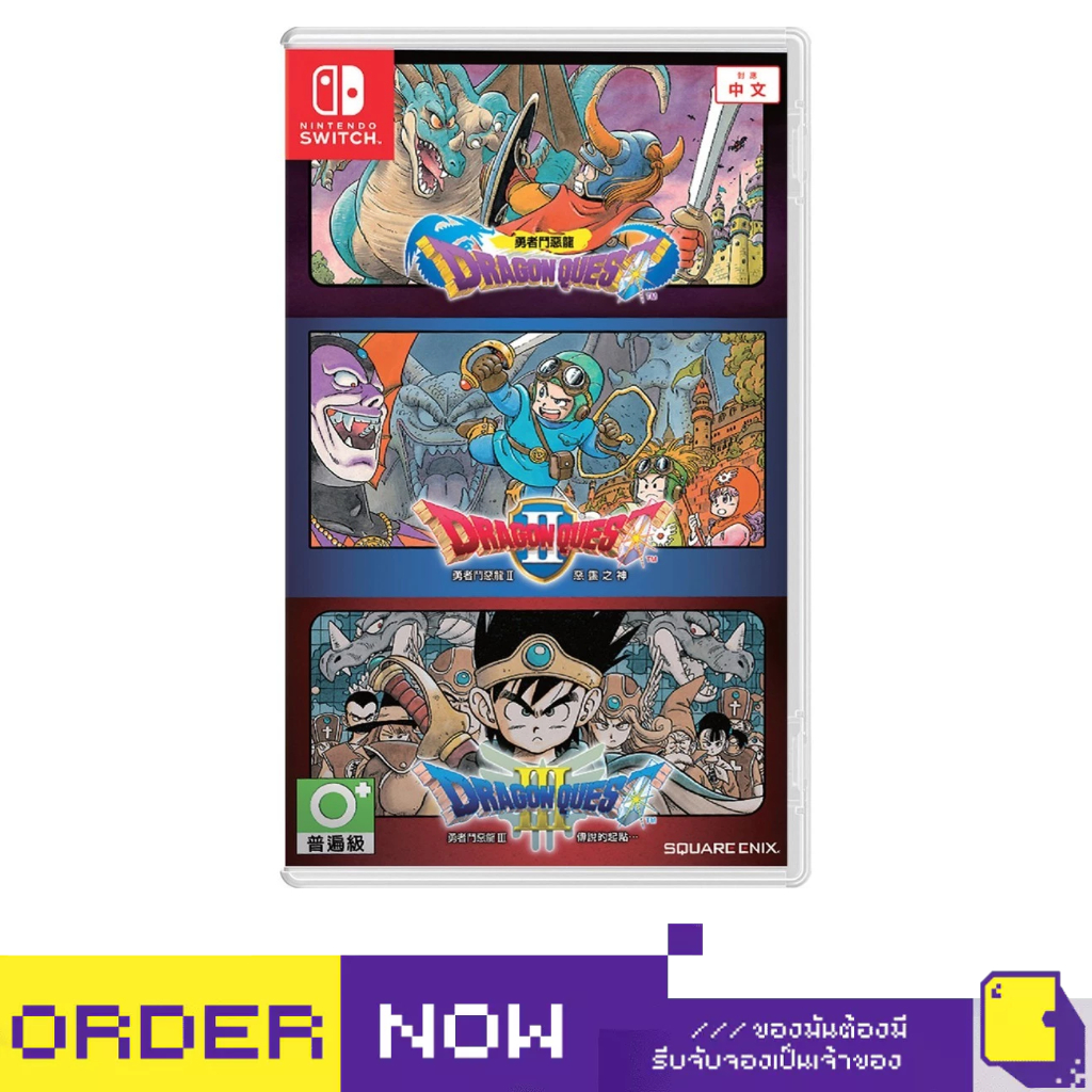Nintendo Switch™ Dragon Quest 1+2+3 Collection (Multi-Language) (By ClaSsIC GaME)