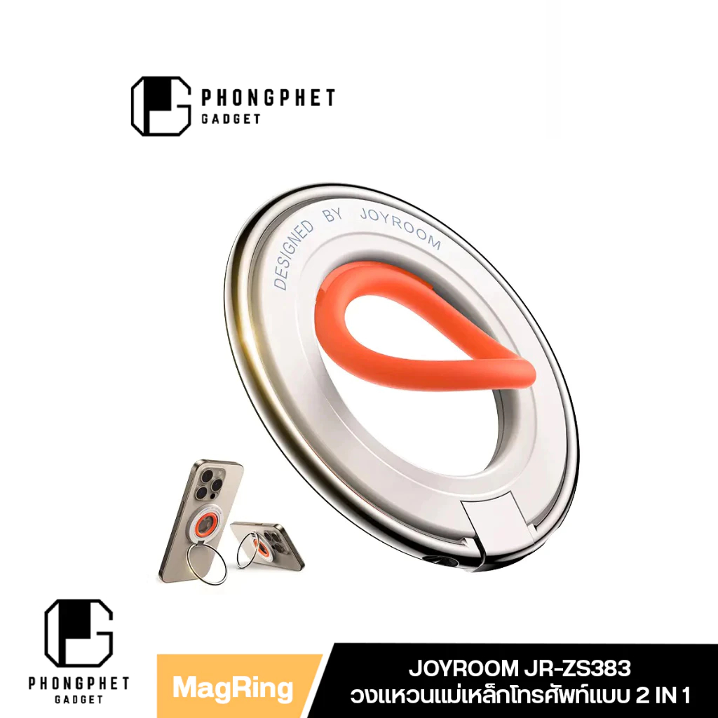 JOYROOM JR-ZS383 Magnetic Ring แหวนแม่เหล็ก สําหรับวางโทรศัพท์มือถือ สำหรับ iPhone 16 15 14 Pro Max