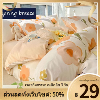 ∋┇▤Spring Breeze ผ้าฝ้ายชุดสี่ชิ้นผ้าฝ้าย 100% ขนาดเล็ก Ins ผ้าปูที่นอนผ้าปูที่นอนผ้าห่มหน้าแรกนักเรียนสามชิ้นชุด