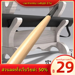 ⊙❏ไม้เนื้อแข็งไม้เบสบอลชายรถป้องกันตัวเองอาวุธทางกฎหมายติดต่อสู้พิเศษสาวอุปกรณ์ตกแต่งภายในรถสิ่งประดิษฐ์