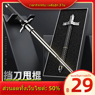 ☼Self-Defense Swing Stick telescopic Iron Stickรถเหล็กแข็งSuper Hard Alloy StickอาวุธแบบพกพาสาวAnti-หมาป่าสามส่วนSTICK