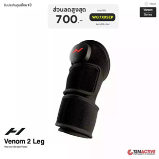 Hyperice Venom 2 Leg เครื่องฟื้นฟูกล้ามเนื้อขา (รับประกันศูนย์ไทย)