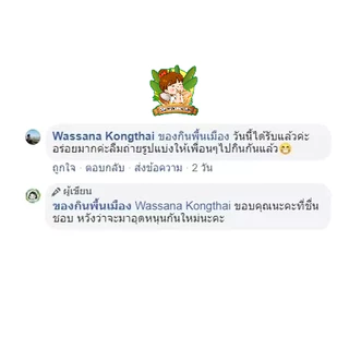 กระยาสารทมะพร้าวอ่อน ขนมไทย ทำจากถั่ว งา ข้าวคั่ว เมล็ดธัญพืช ของกินที่ใช้น้ำตาลมะพร้าว สดใหม่ สะอาด byธิดากระยาสารท