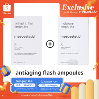 Mesoestetic Antiaging flash ampoules + Night repair ampoules