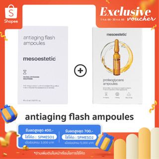 antiaging flash ampoules + proteoglycans ampoules