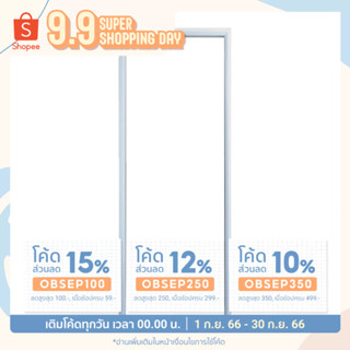 วงกบประตูUPVC GREEN PLASTWOOD DOOR FRAME 70X180CM ขาว (1 ชิ้น/คำสั่งซื้อ)