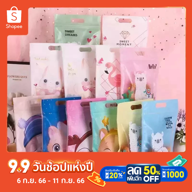 ถุงซิปก้นตั้งได้ลายการ์ตูนแบบหนา15.5 X 22.5 X 6.5 Cm แพ็คล่ะ50ใบ