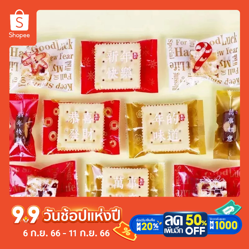 ถุงใส่คุ๊กกี้ ถุงซีลใส่คุ๊กกี้ ขนาด 7*10packaging bag Christmas packaging bag Cookies snack food bak